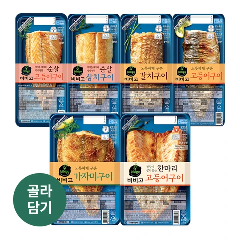 생선구이 골라담기
