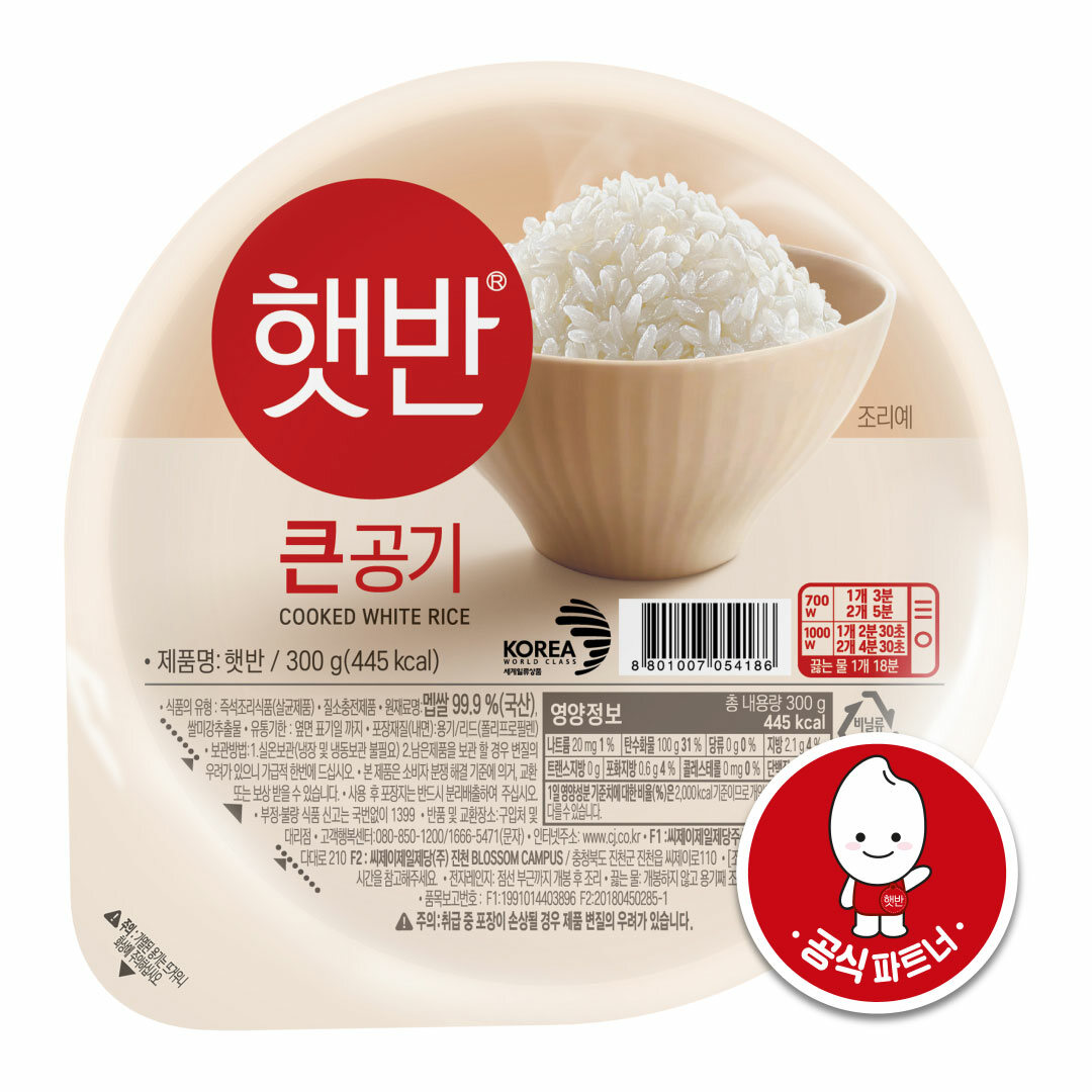 햇반 큰 공기 300gx30개(1box)