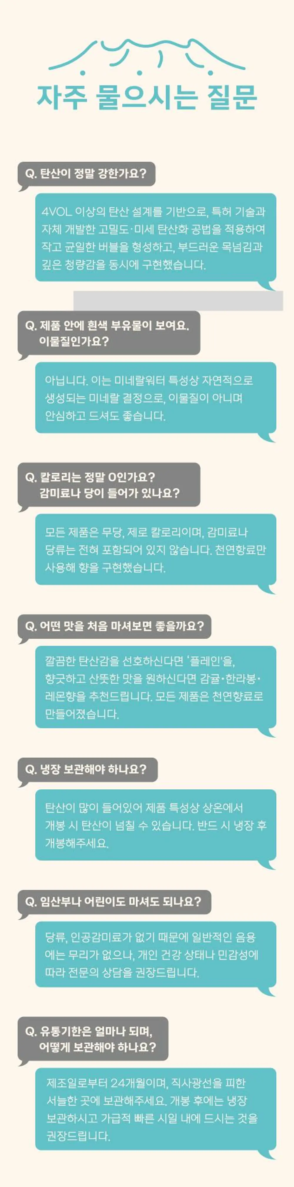 탄산오름 탄산수한라봉 250ml 특징 — 무당 및 제로 칼로리 성분과 유통기한 24개월 안내