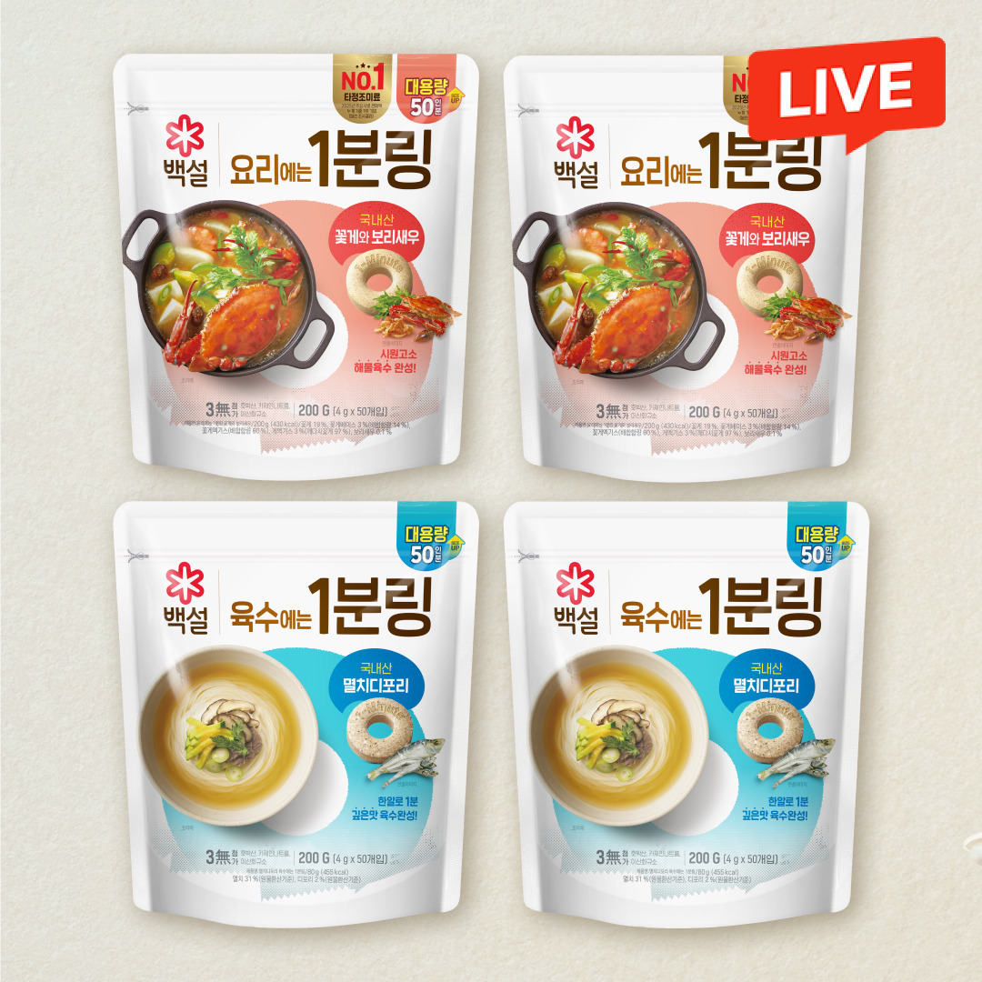 [대용량1분링] 백설 1분링 멸치디포리 200gX2개+꽃게와 보리새우 200gX2개(총 4개)