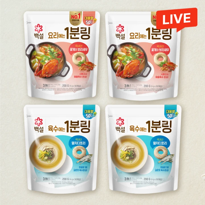 [대용량1분링] 백설 1분링 멸치디포리 200gX2개+꽃게와 보리새우 200gX2개(총 4개)