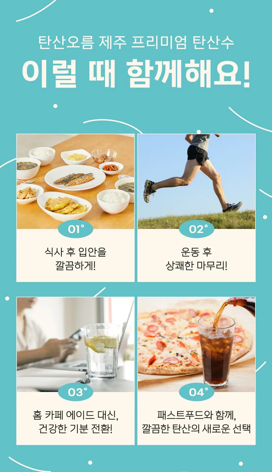 탄산오름 탄산수한라봉 250ml 다양한 즐기는 법 — 식사 후, 운동 후, 홈 카페 에이드 활용