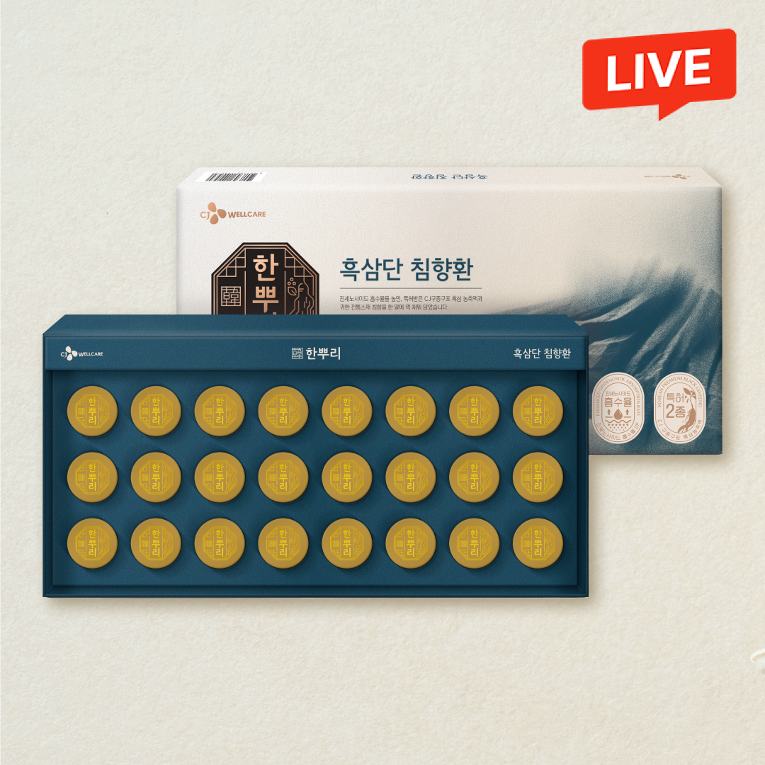 한뿌리 흑삼단 침향환 24환