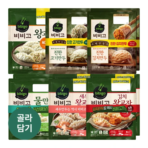 만두 골라담기