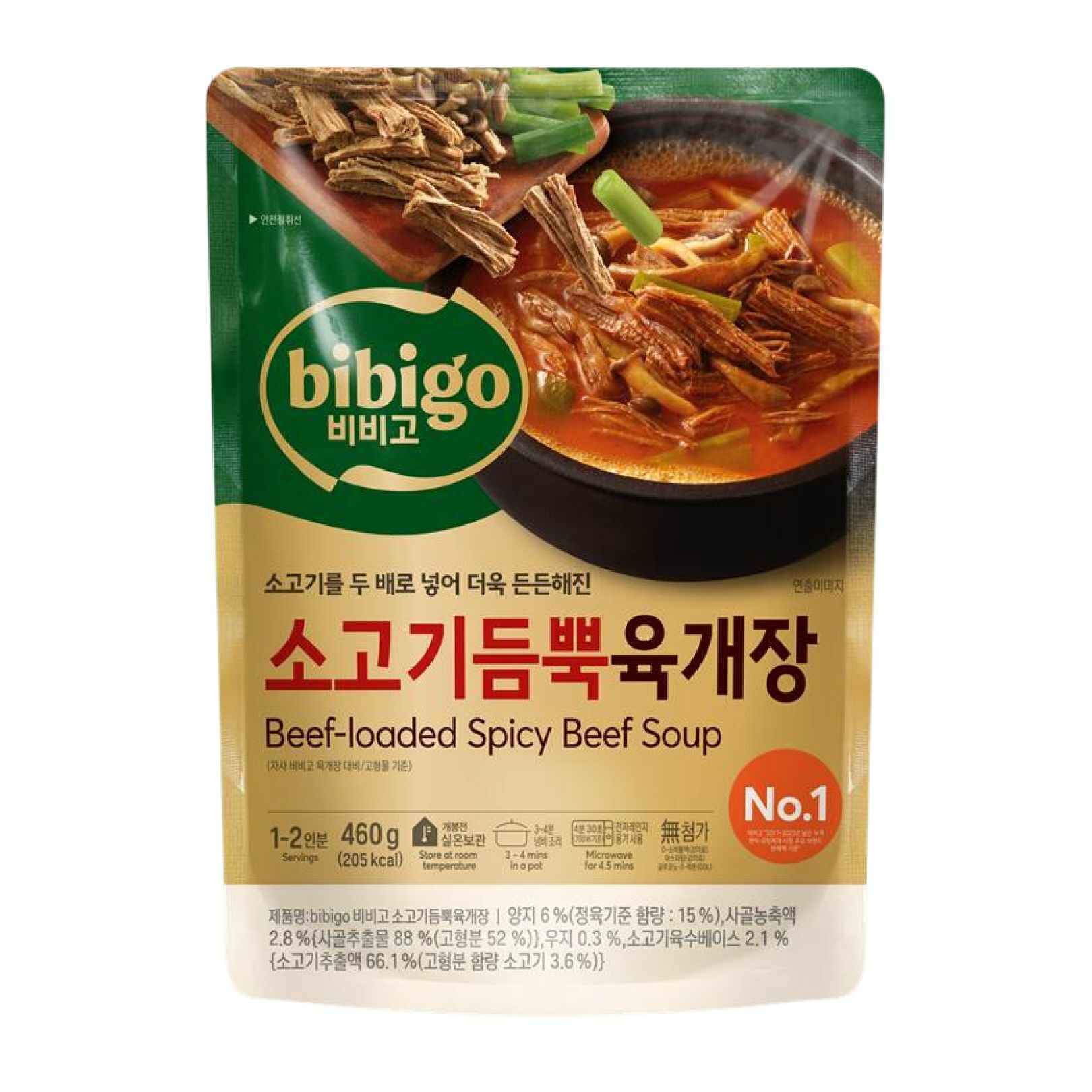 [12/9][쟁여템특가]비비고 소고기듬뿍 육개장 460gX18개(1box)