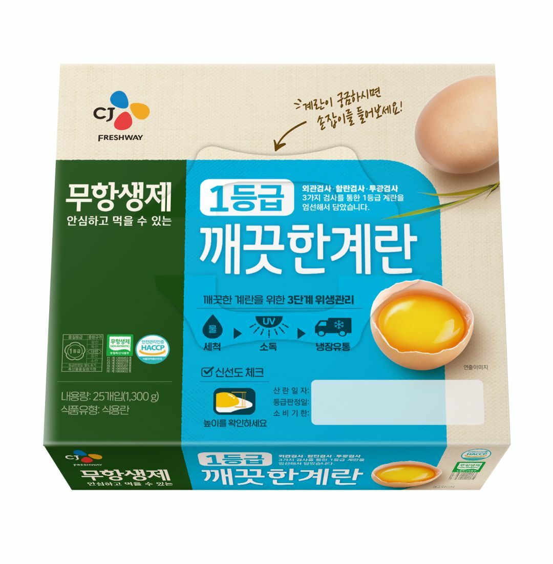 깨끗한계란 25구