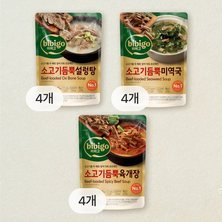 [소고기듬뿍세트]비비고 소고기듬뿍 미역국 460gX4개+설렁탕 460gX4개+육개장 460gX4개(총12개)