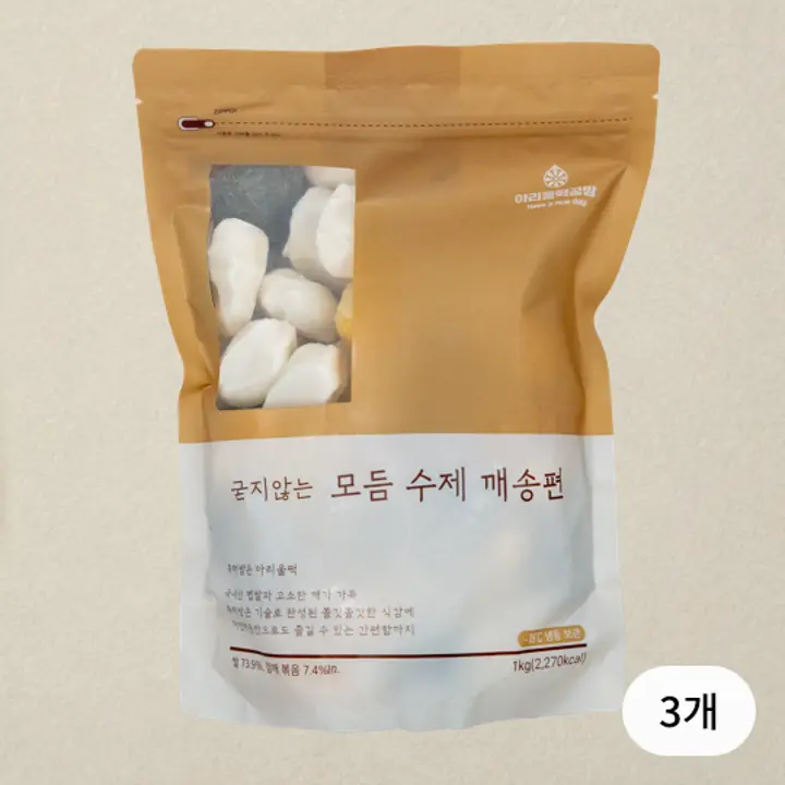 아리울 깨송편 1kg*3봉 (벌크)