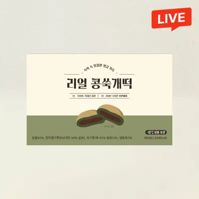 아리울떡공방 리얼콩쑥개떡 960g(1box)