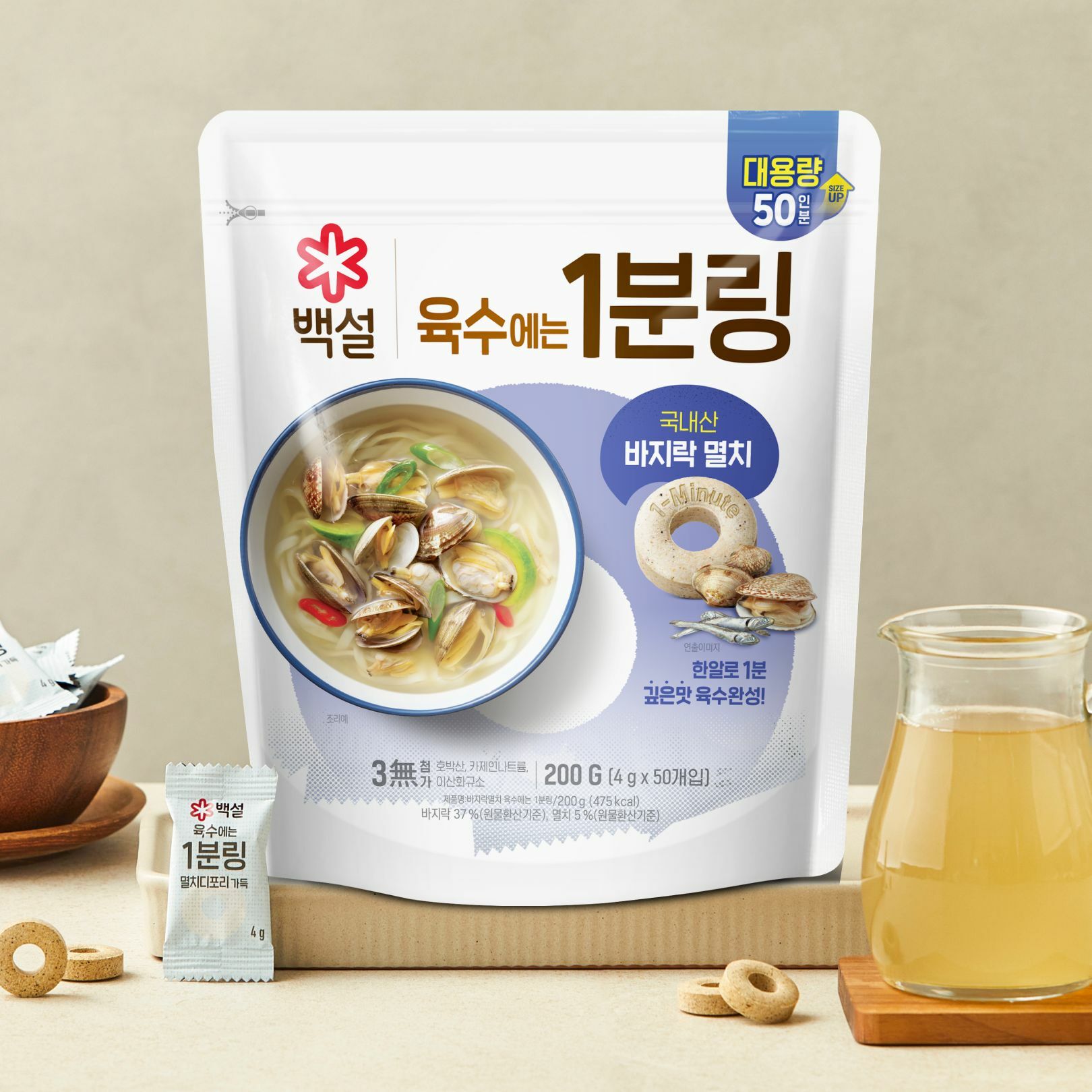 [CJ더마켓] 백설 바지락멸치 육수에는 1분링 200g