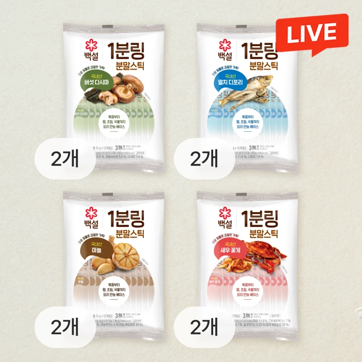[1분링스틱세트] 백설 1분링 분말스틱 60g 버섯다시마, 새우꽃게, 마늘, 멸치디포리 각 2개(총 8개)