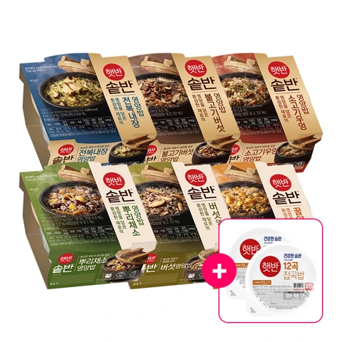 [맛보기팩]햇반 솥반 6종+(증정)12곡밥 210gX2개