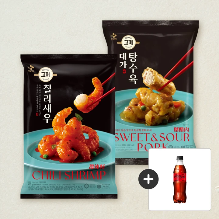 [500개 한정] 고메 대가 탕수육 390g + 고메 칠리새우 300g +[사은품]코카-콜라 제로 500ml