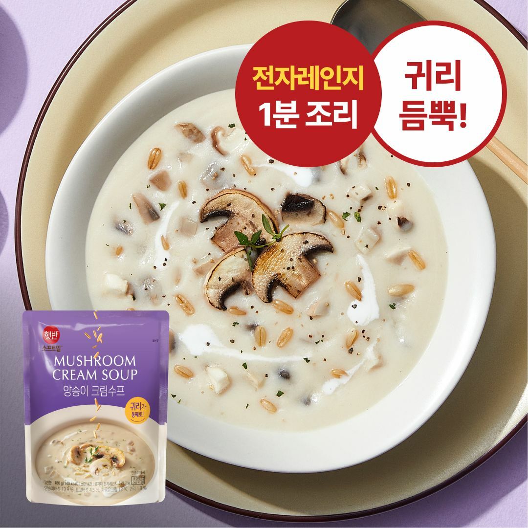 햇반소프트밀 양송이 크림수프 180g