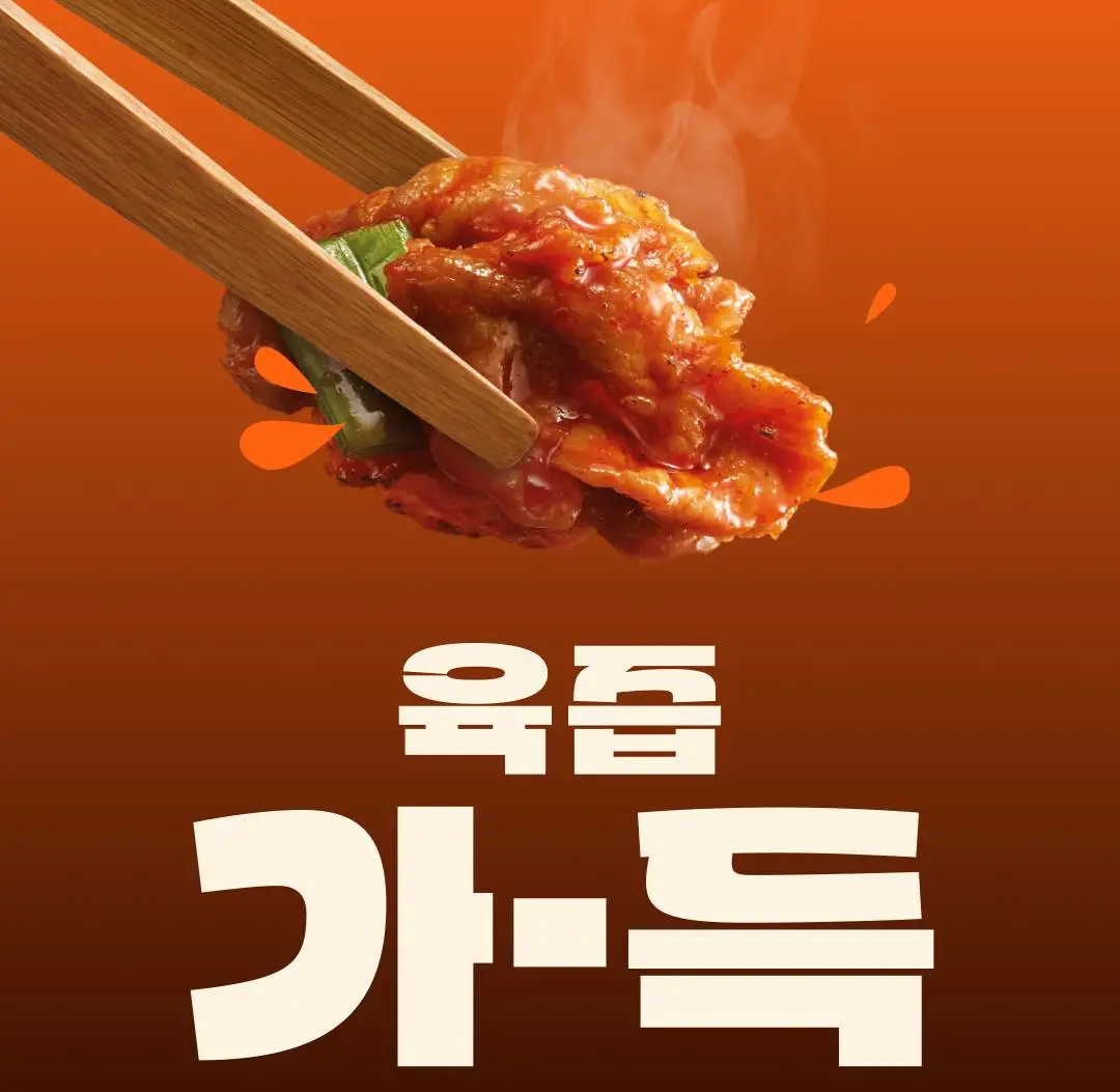 비비고 불맛가득 제육볶음 특징 — 젓가락으로 집어 올린 육즙 가득하고 촉촉한 제육볶음 고기 비주얼