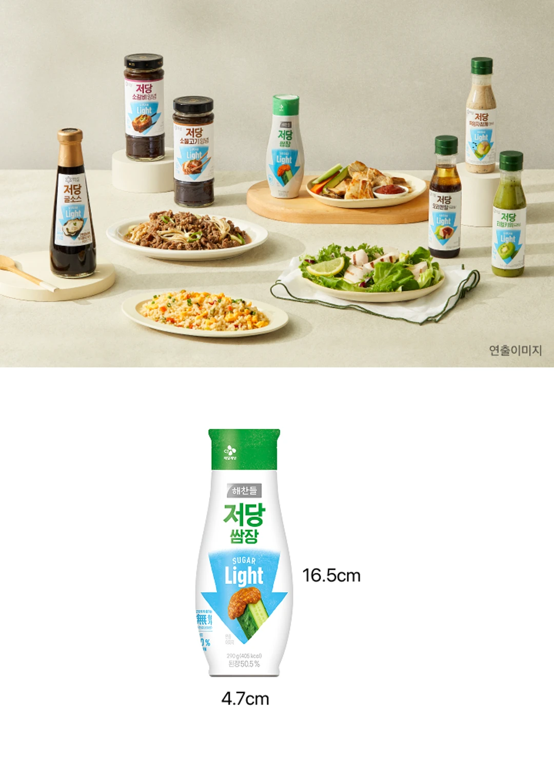 해찬들 저당 쌈장 영양 정보 — 총 내용량 290g 기준 100g당 당류 3g, 나트륨 2,310mg 함량 표기