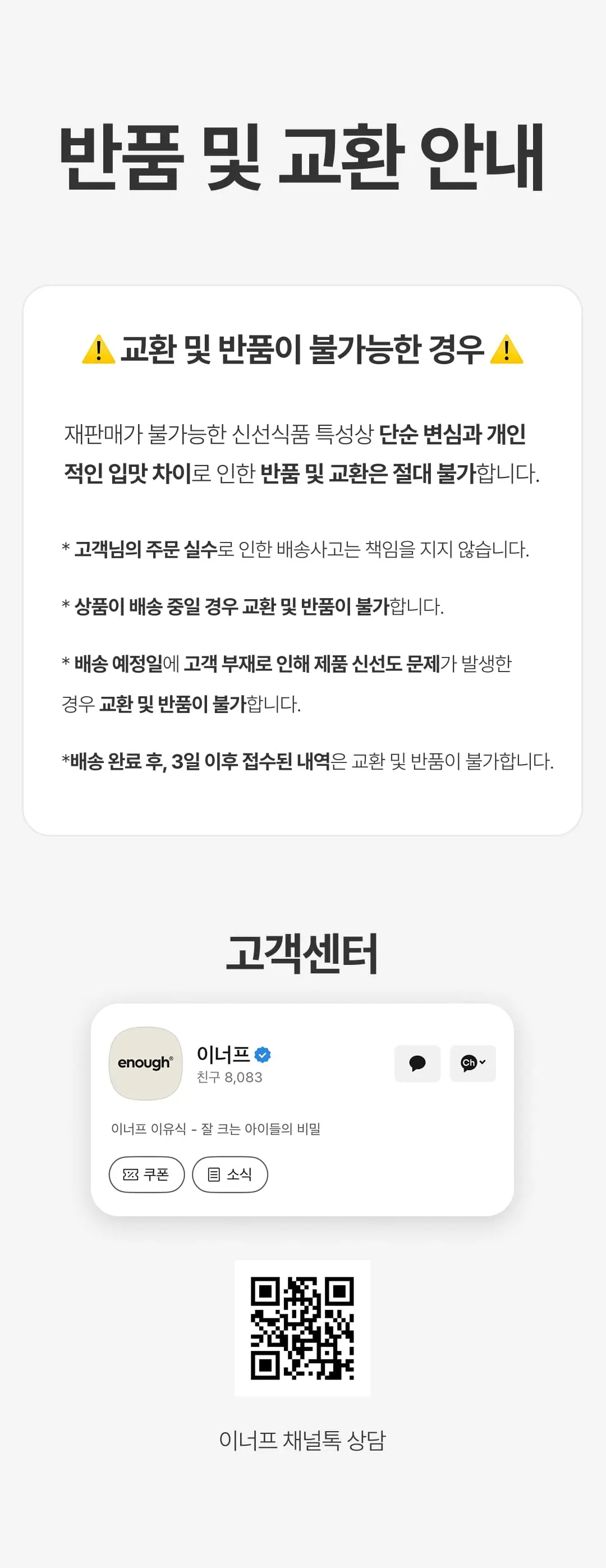 이너프 이유식 밀키트 초기 3단계 미음 460g (5팩/10끼)_doc-21