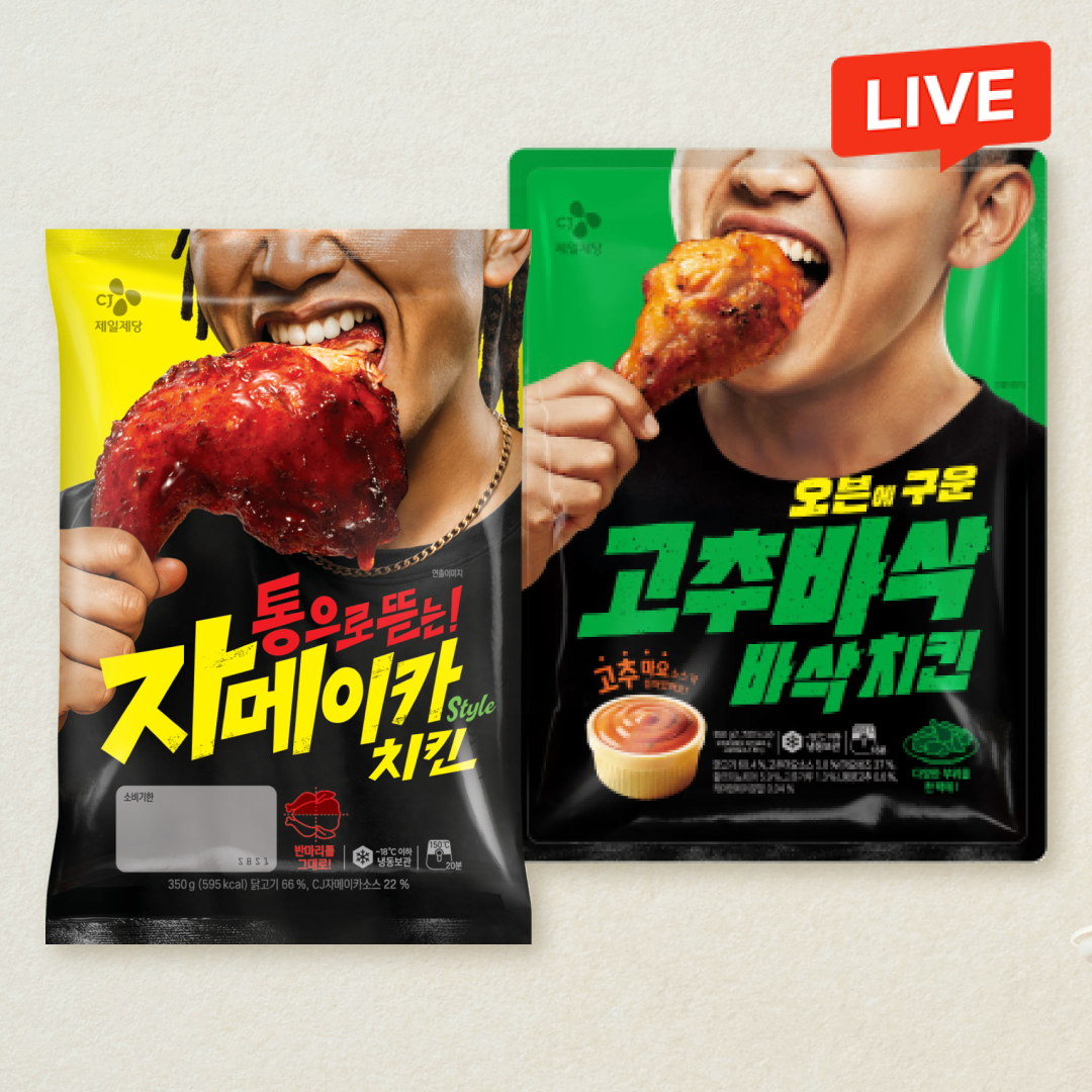 CJ자메이카STYLE치킨350g(소비기한 : 2026-08-05)+고추바삭바삭치킨850g(소비기한 : 2026-07-29)
