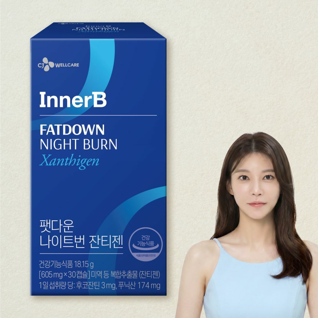 팻다운 나이트번 잔티젠 30캡슐(1개월)
