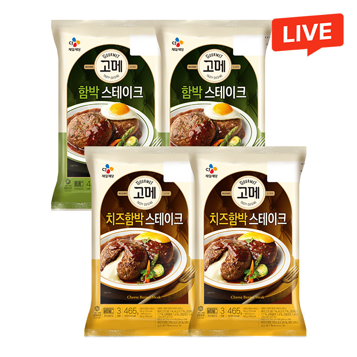 [CJ더마켓] ⚫순차배송 [아이반찬템] 고메 함박스테이크 540gX2개+치즈함박스테이크 465gX2개(총4개)