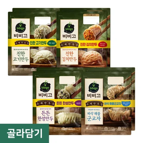 비비고 만두 골라담기