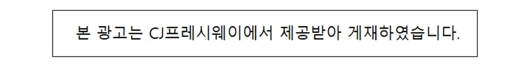 이츠웰 냉동 블루베리 소개 — CJ프레시웨이 제공 광고 게재 문구 안내