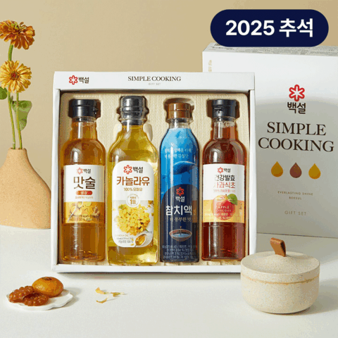 [25추석선물세트대량구매]25년 추석 백설 심플쿠킹 5호