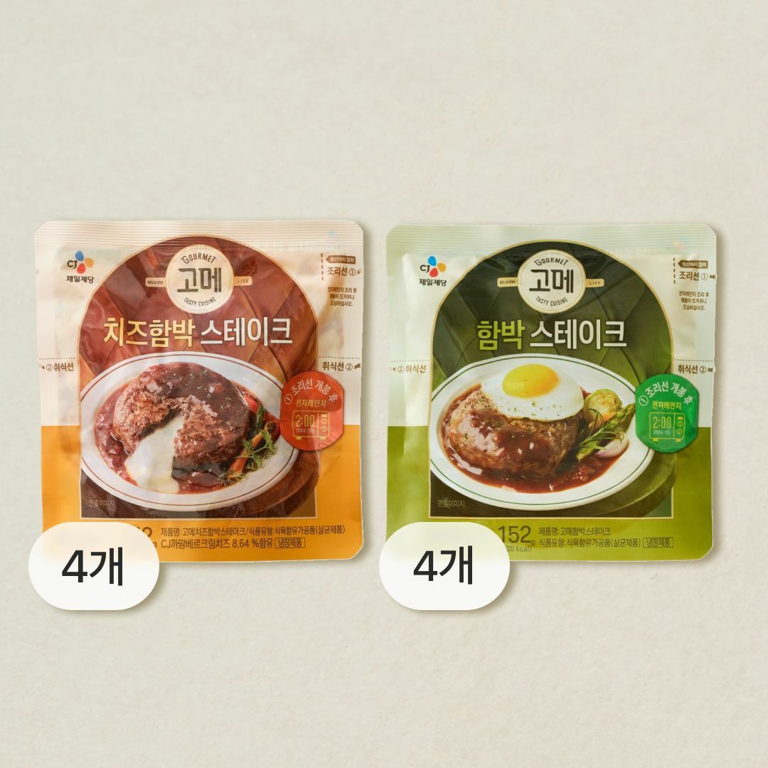 고메 함박스테이크 152gx4개+치즈함박스테이크152gx4개