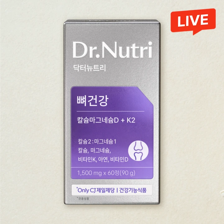 [뼈건강] 닥터뉴트리 칼슘마그네슘D+K2 60캡슐(60일분)