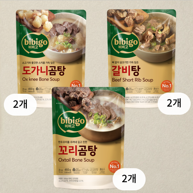 비비고 갈비탕 400gX2개+도가니곰탕 460gX2개+꼬리곰탕 460gX2개(총 6개)