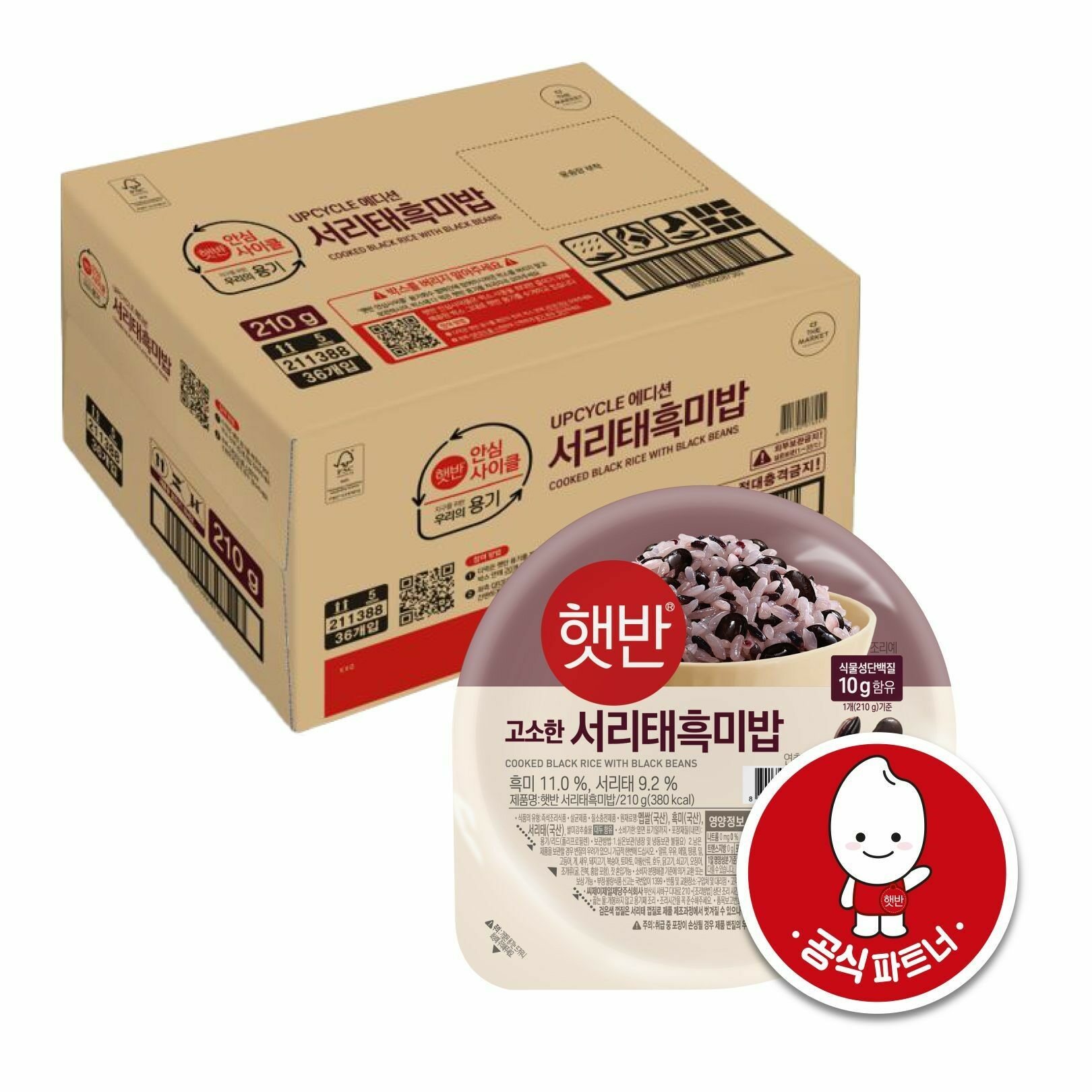 [UPCYCLE]햇반 서리태흑미밥 210Gx36개(1box)