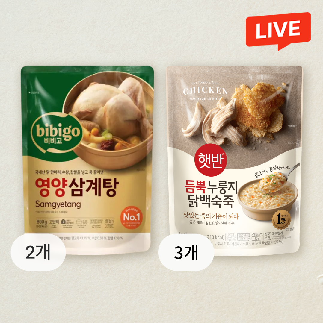 [CJ더마켓] 백숙백반🐔비비고 영양삼계탕 800gX2개+햇반 듬뿍 누룽지닭백숙죽 420gX3개