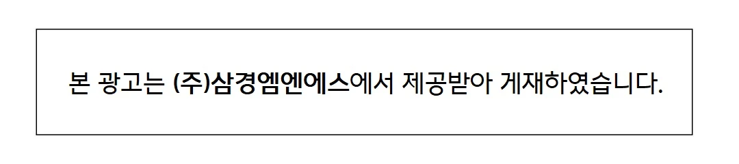 리터스포트 초코큐브 초콜릿 포유 176g 소개 — 삼경엠엔에스 제공 광고 게재 안내 문구