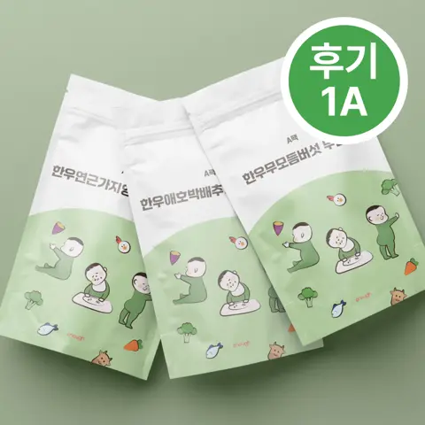 이너프 이유식 밀키트 후기 1A 2.24kg (10팩/30끼)