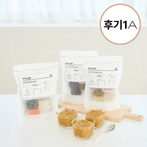 이너프 이유식 밀키트 후기 1A 2.24kg (10팩/30끼)