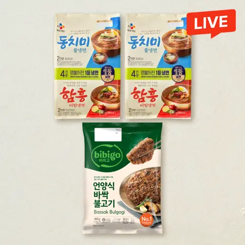 [불고기세트] CJ 동치미물냉면 908g(2인분)+함흥비빔냉면 474.4g(2인분)X2개+비비고 언양식 바싹불고기 460g