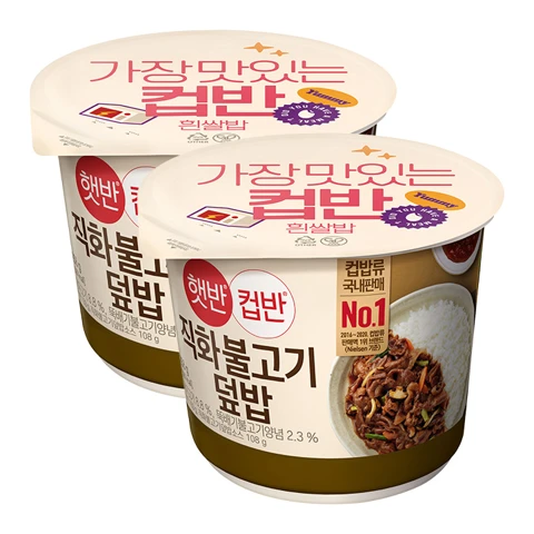 [200개한정]햇반컵반 직화불고기덮밥 258gX2개