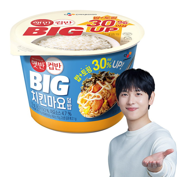 햇반컵반 BIG치킨마요덮밥 313g