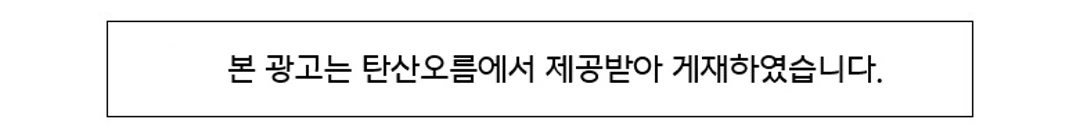 제주 탄산오름 탄산수플레인 250ml 소개 — 탄산오름 브랜드 제공 광고 게재 문구 표시