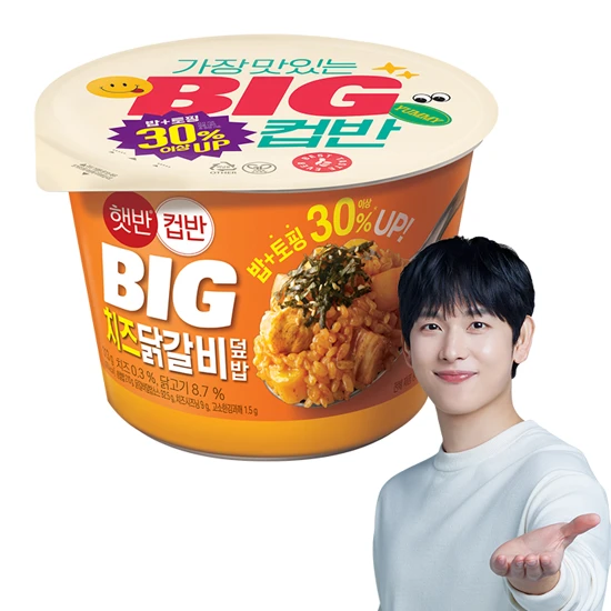 햇반컵반 BIG치즈닭갈비덮밥 313g