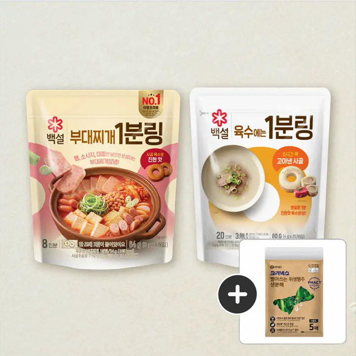 [사골부대찌개]백설 부대찌개 1분링 64g+1분링 사골 80g+[사은품]빨아쓰는 생분해 행주 5매