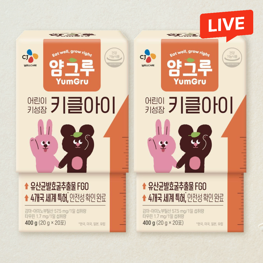 [40일분] 얌그루 키클아이 20포(20일)X2개
