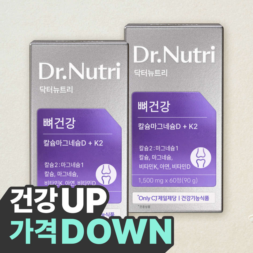 닥터뉴트리 뼈건강 칼마디아연K2 X60정X2개(120일분)