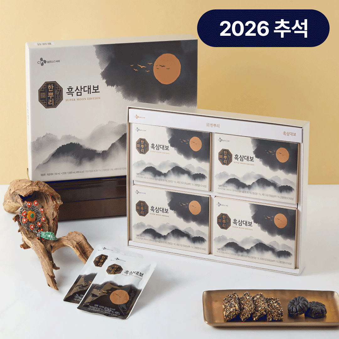 [CJ더마켓] [26추석 선물세트]흑삼대보 50mlX20입
