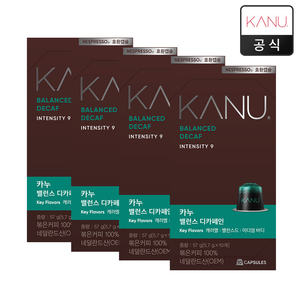 [행사]카누 캡슐커피(호환용) 10입 - 밸런스 디카페인X4개