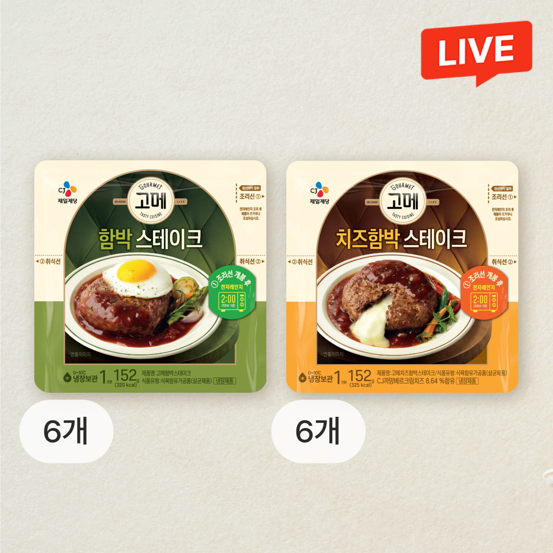 [CJ더마켓] [냉장함박] 고메 함박스테이크 152gX6개+치즈함박스테이크 152gX6개(총 12개)