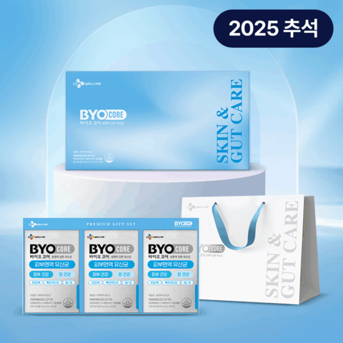 [25추석선물세트대량구매]바이오코어 피부면역 유산균 3입 세트