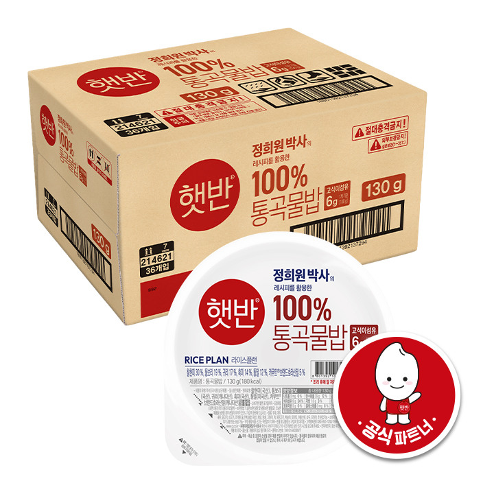 햇반 라이스플랜 100%통곡물밥 130gX36개(1box)
