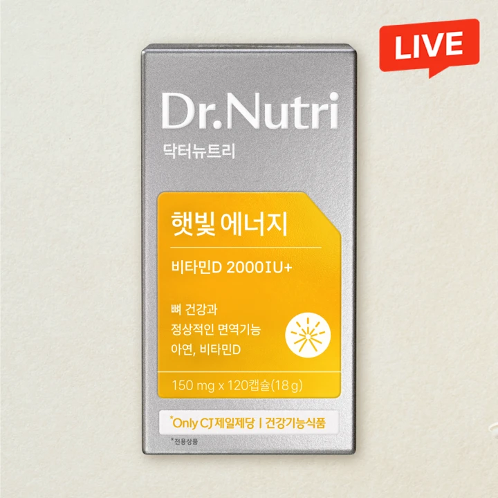 [햇빛에너지] 닥터뉴트리 비타민D 2000IU 120캡슐(120일분)