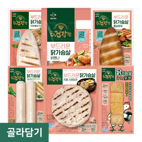 닭가슴살 골라담기
